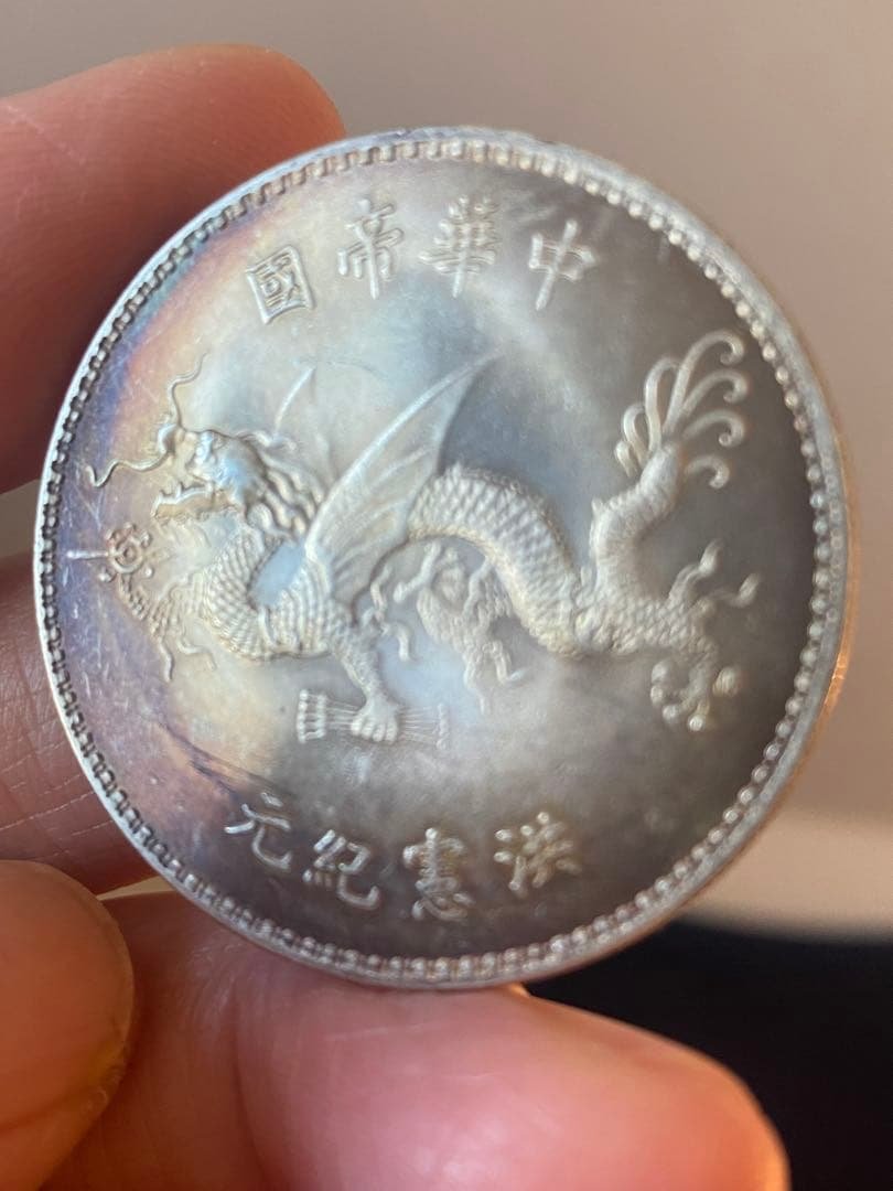民国纪念銀貨 、飛龍、ドラゴンデザイン、