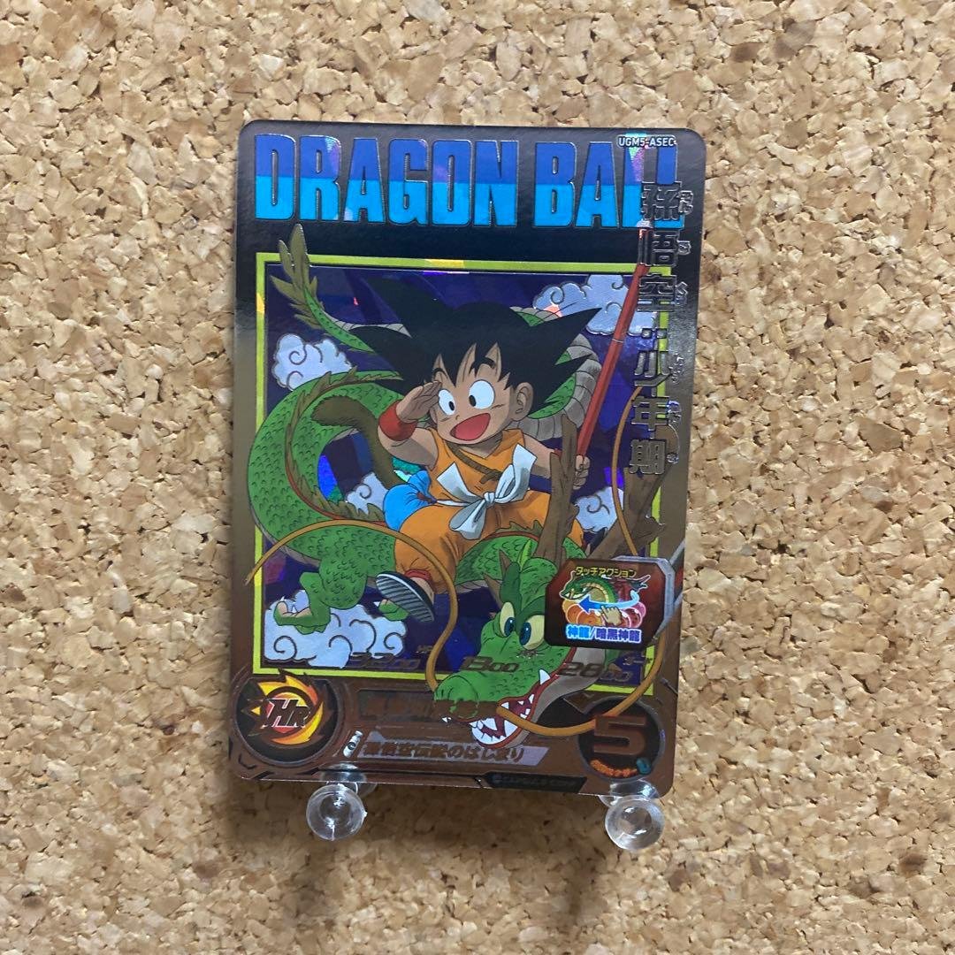 ドラゴンボールヒーローズカード　孫悟空　第1巻デザイン