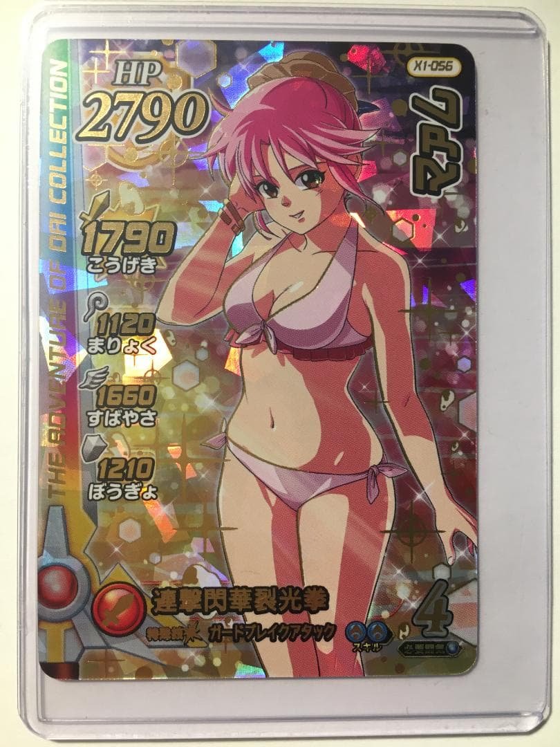 クロスブレイド　マアム