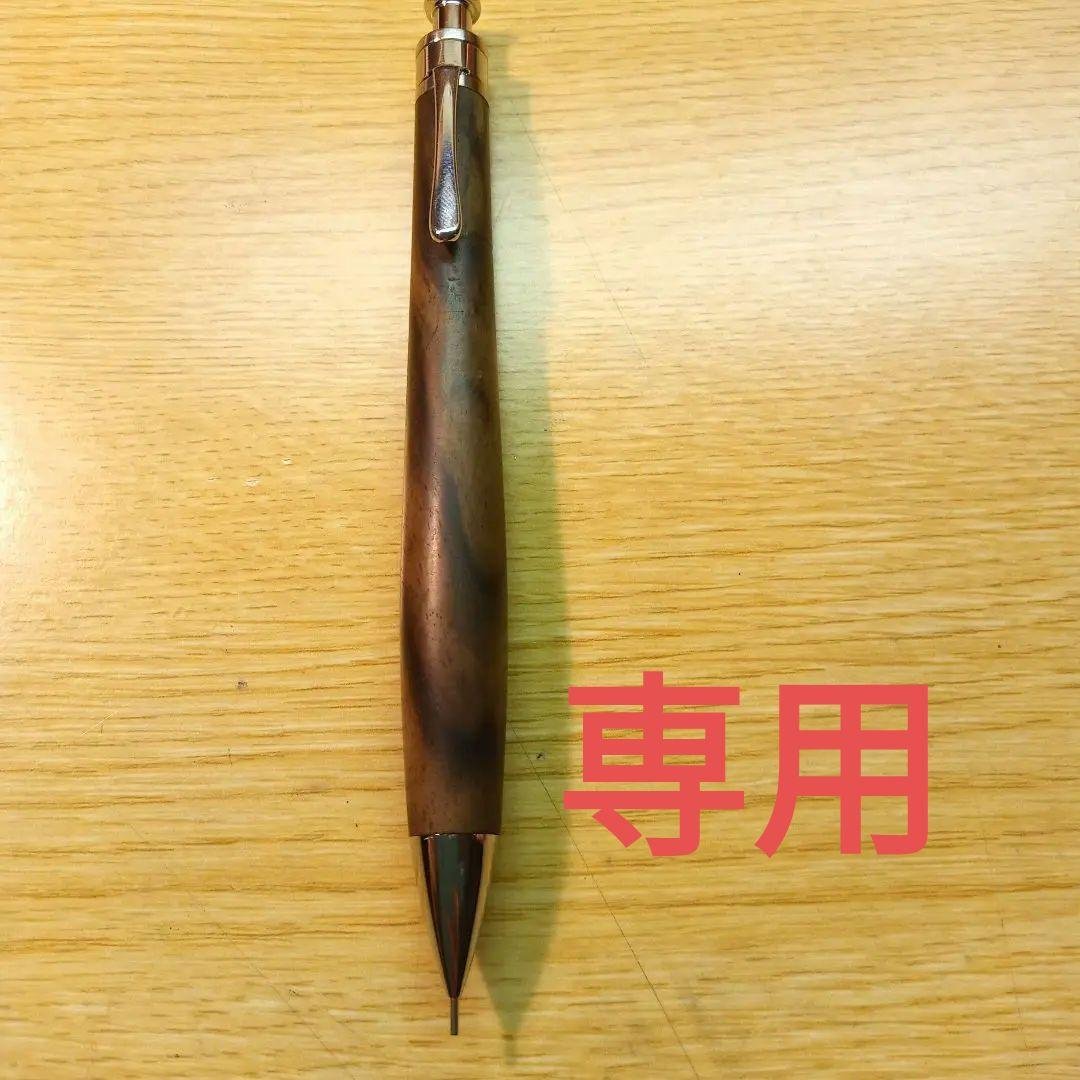 工房楔　黒柿シャープペンシル