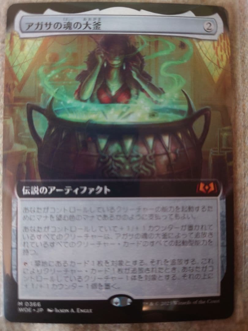 r*u様 アガサの魂の大釜 拡張アート