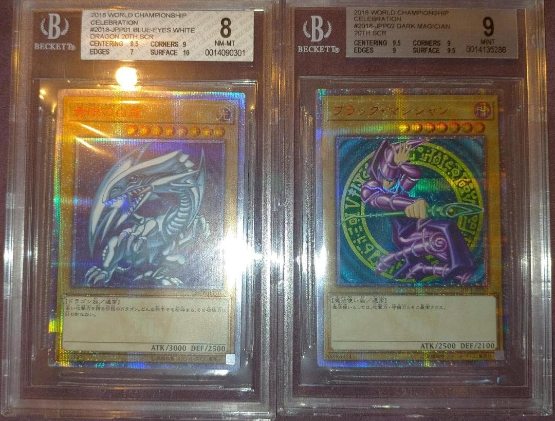 遊戯王 WCS 2018 青眼の白龍 ブラックマジシャン20thシークレットレア