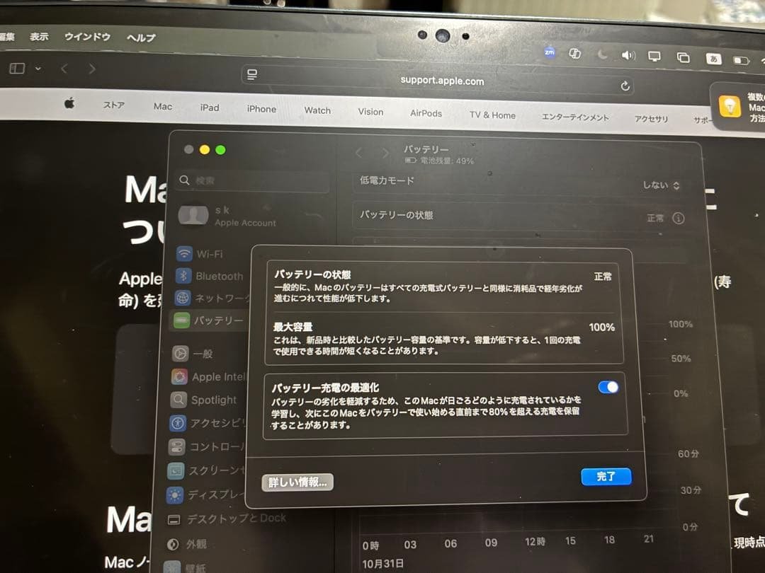 Apple MacBook Air 8G M2チップ搭載13インチ　ミッドナイト