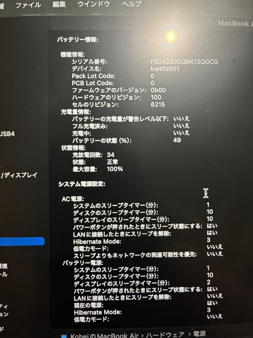 Apple MacBook Air 8G M2チップ搭載13インチ　ミッドナイト