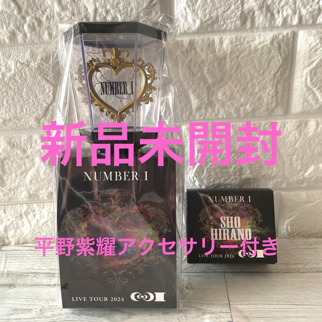 Number_i ペンライトLIVE TOUR 2024 No.I 新品未開封