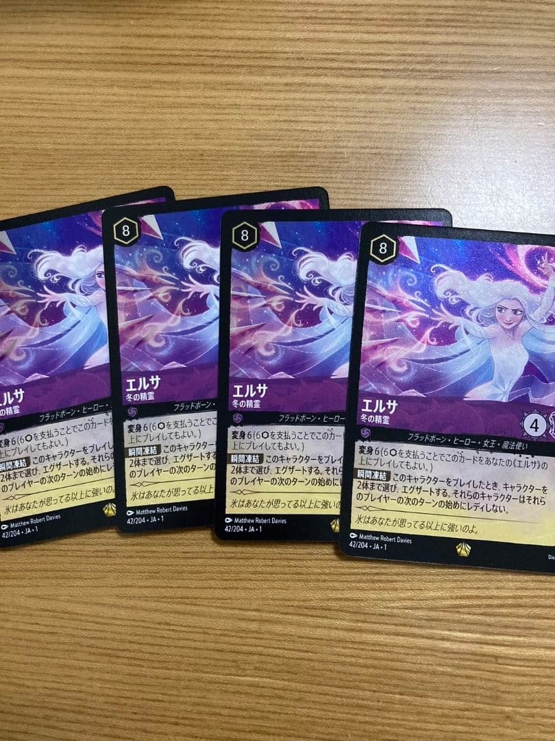 匿名配送 エルサ レジェンダリー foil 4枚セット ロルカナ