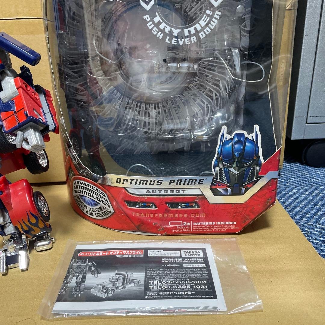 【希少】トランスフォーマー MA-21 プレミアムシリーズオプティマスプライム