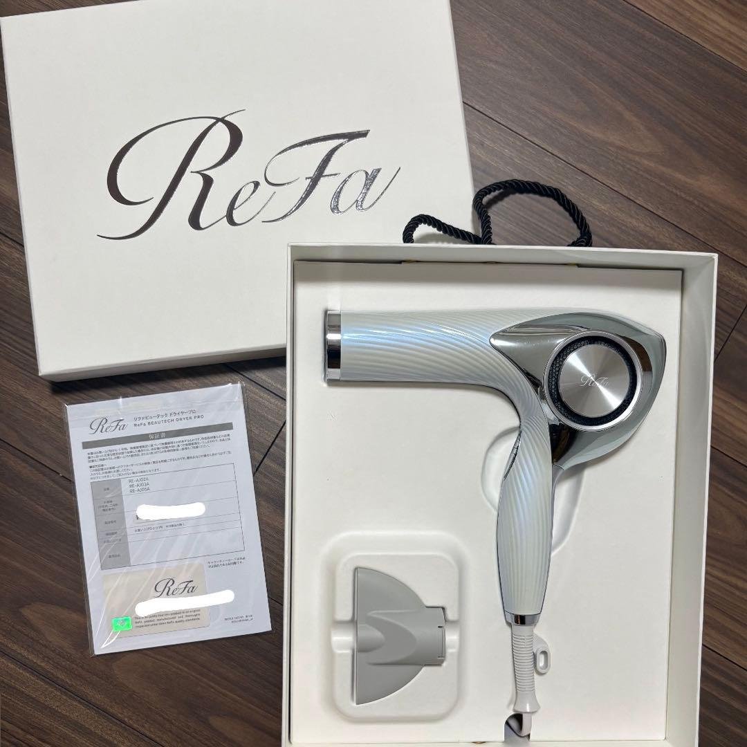 ReFa ヘアドライヤー2024年8月購入
