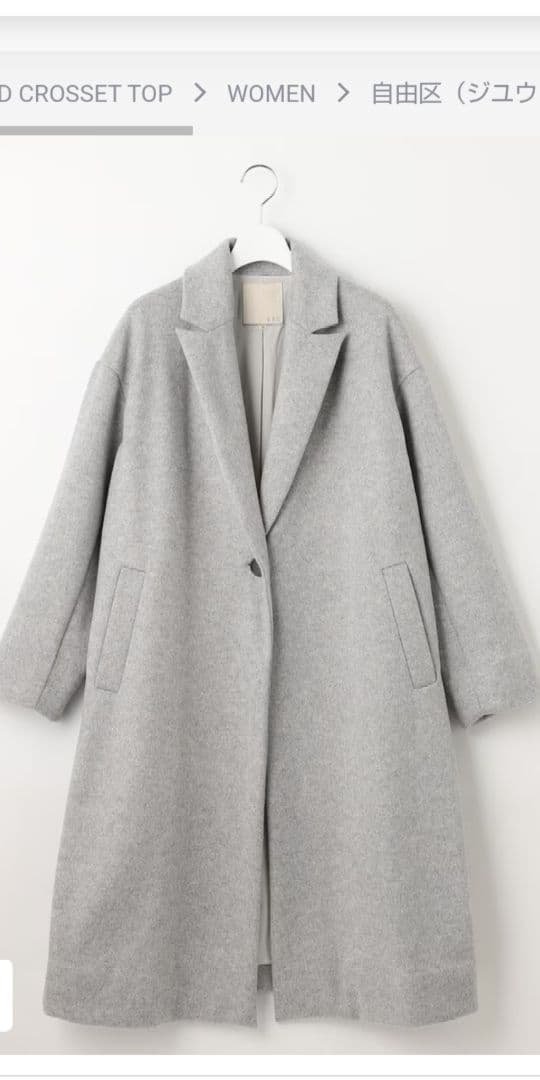 自由区 ブラッシュドビーバーチェスターコート