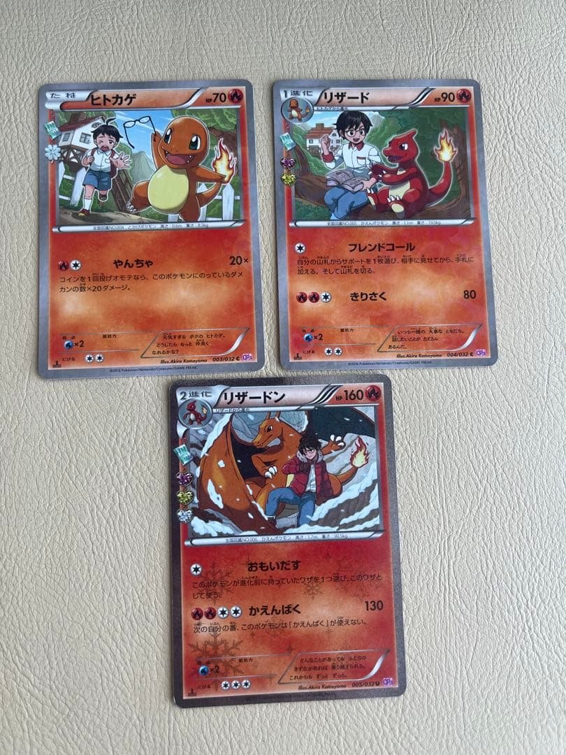 希少！！　ポケモンカード ヒトカゲ リザード リザードン CP3 ポケキュン