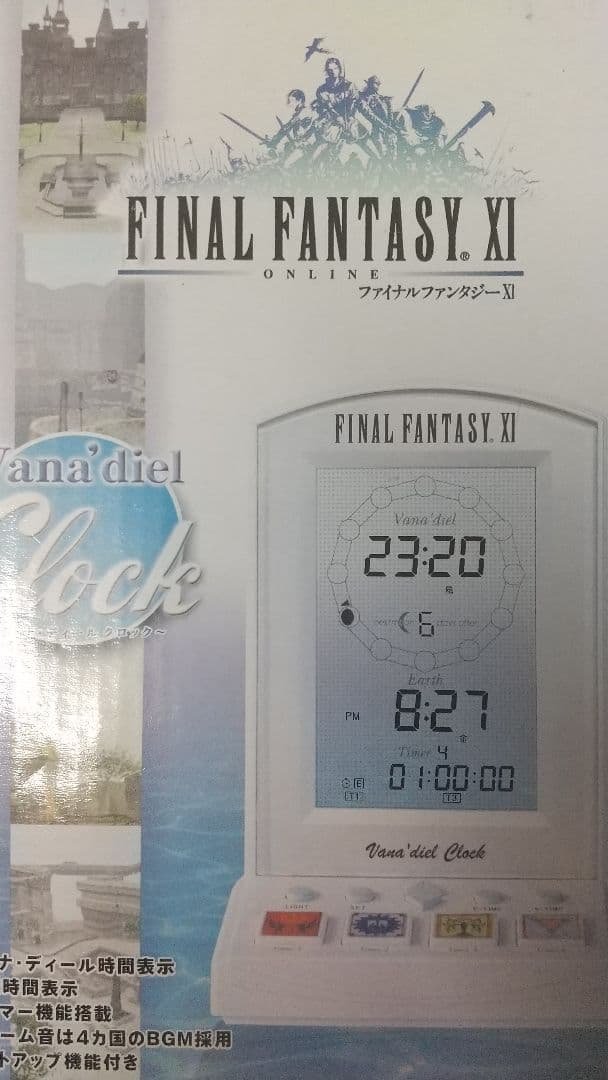 【未使用】ヴァナ・ディール クロック 「ファイナルファンタジーXI」