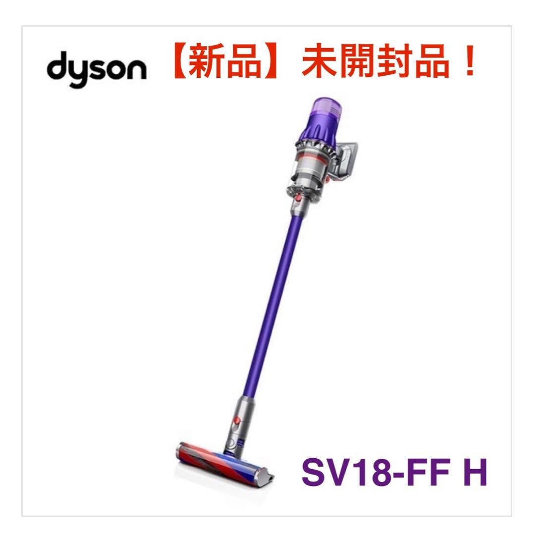 新品！ダイソンDyson SV18-FF H DigitalSlimFluffy