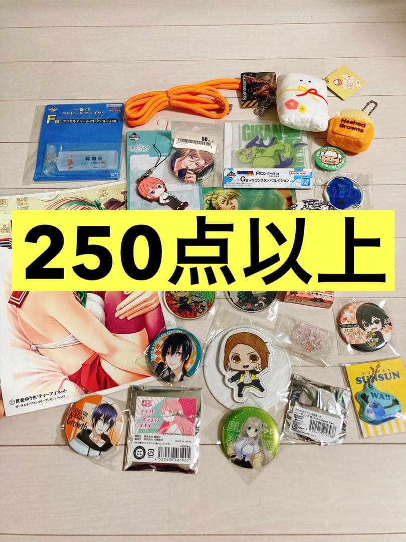 ⑧ ノンジャンル　アニメグッズ　雑貨　大量　まとめ売り　断捨離　処分　匿名配送