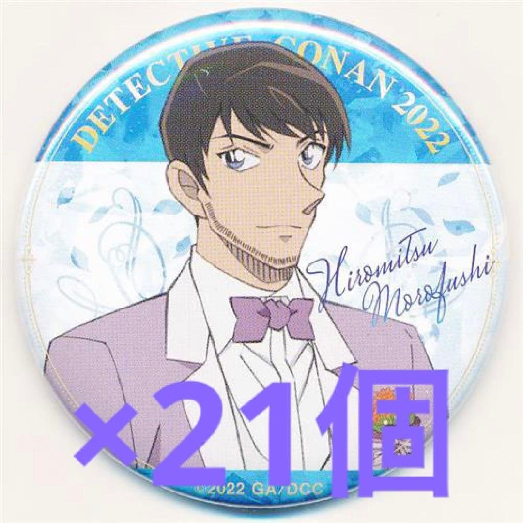 名探偵コナン 諸伏景光 缶バッジ