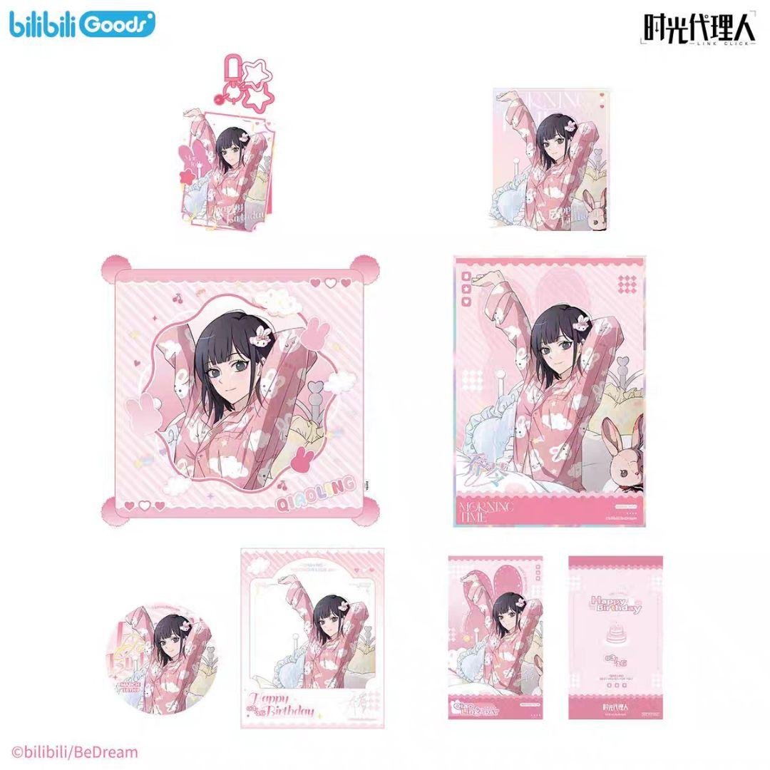 時光代理人 Morning timeシリーズ 喬苓