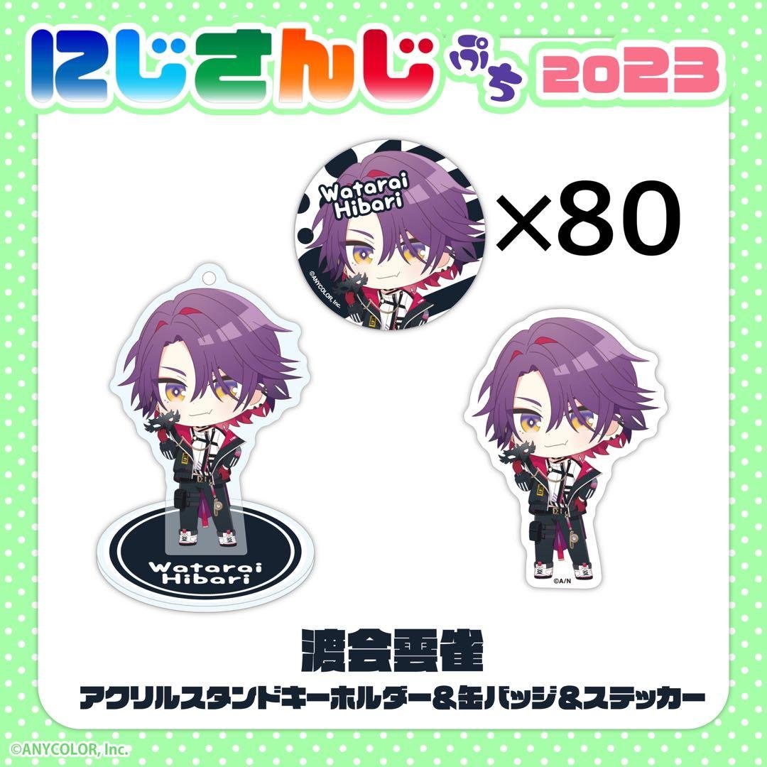 2023 プチ缶バッジ 渡会雲雀 缶バッジ