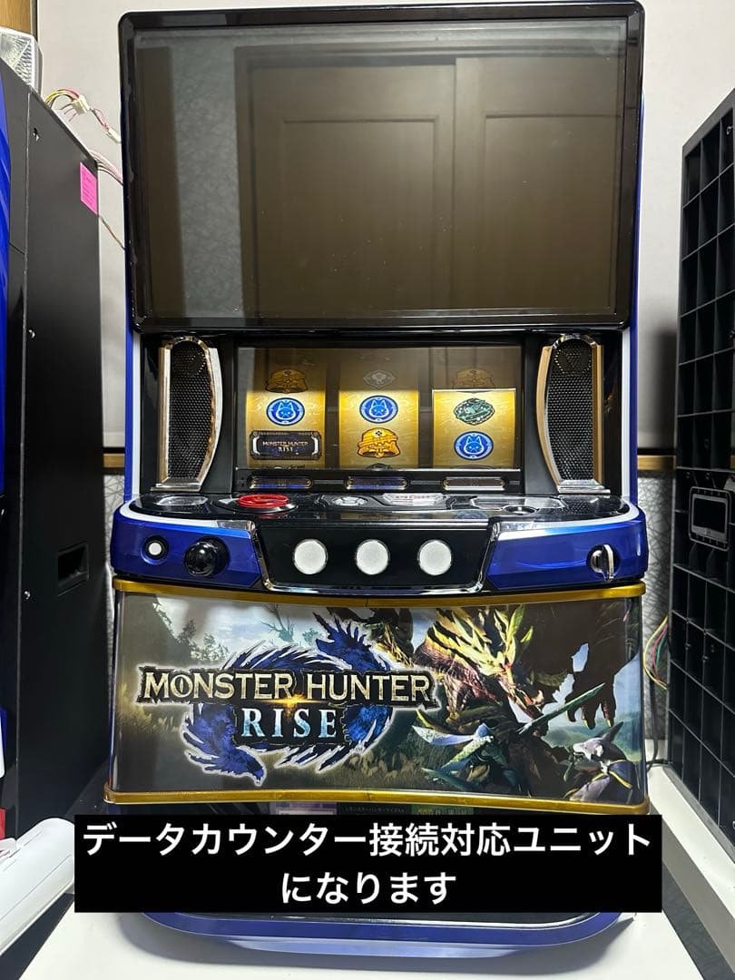 モンスターハンターライズ スマスロ実機