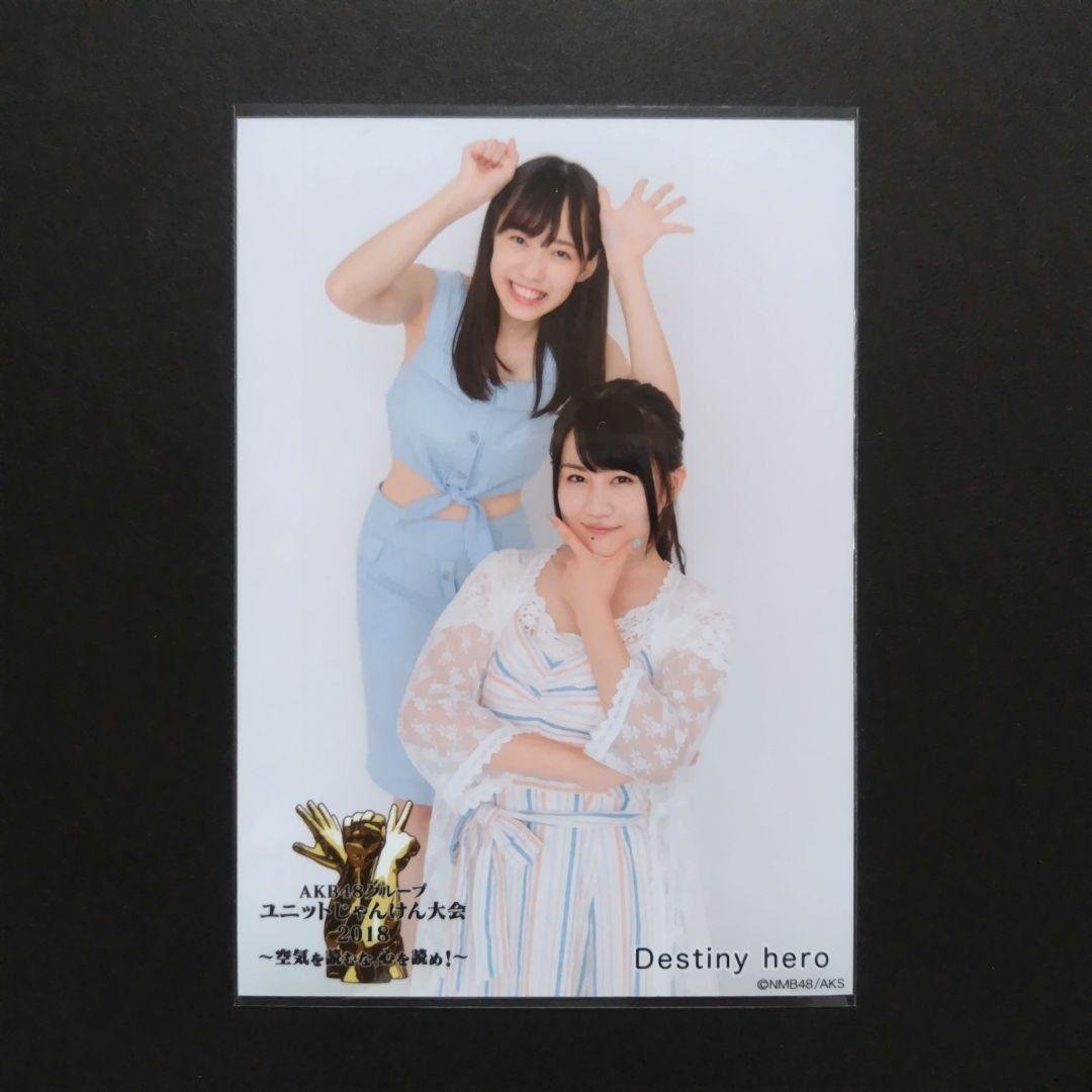 AKB48 じゃんけん大会 生写真 石塚朱莉&久代梨奈 Destinyhero