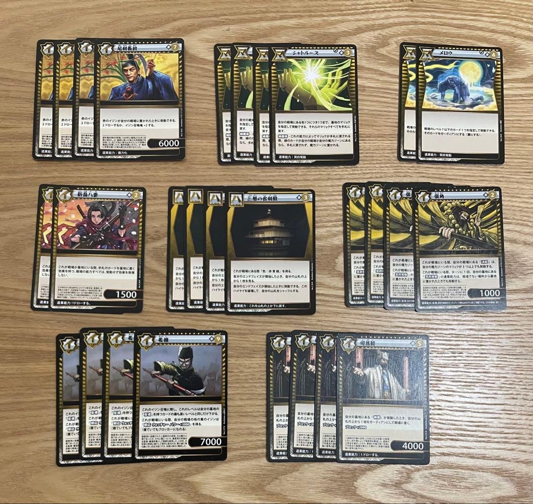 イジンデンまとめ売り　（引退品）