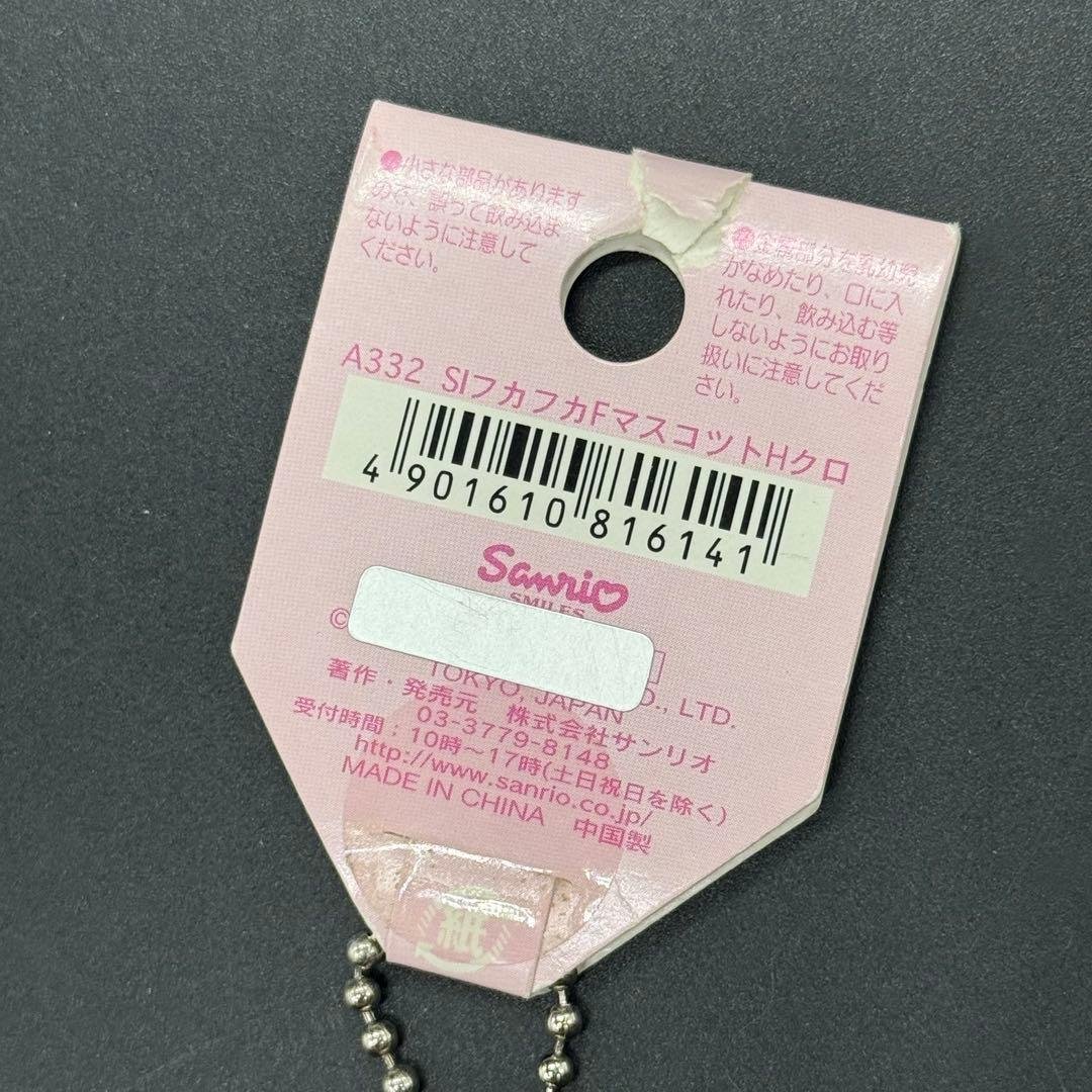 希少 サンリオ シュガーバニーズ フカフカ マスコット ぬいぐるみ