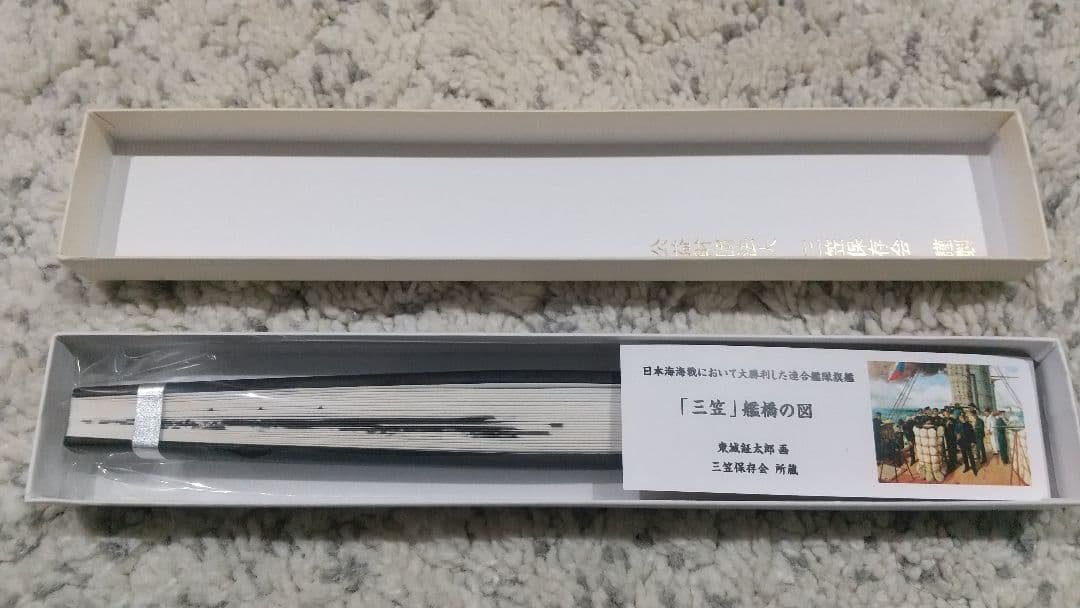 扇子 日本海海戦「三笠」艦橋の図 東郷平八郎