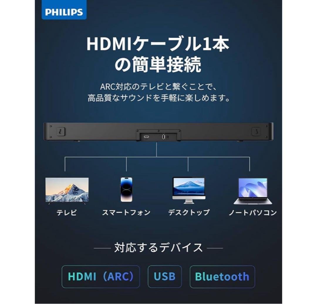 Philips サウンドバー テレビ用 PC スピーカー Soundbar