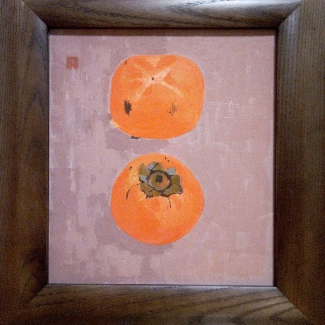 洋画　 鈴木力 「おけさ 柿 」 額装