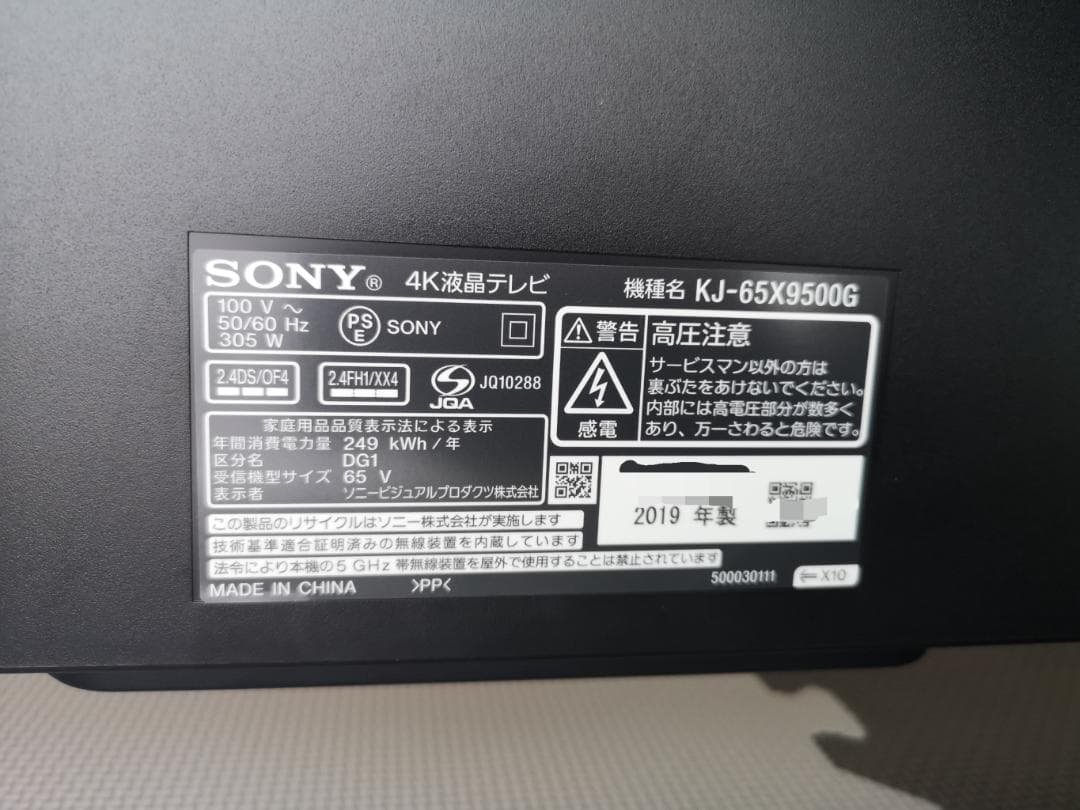 SONY BRAVIA　4K液晶テレビ　ジャンク