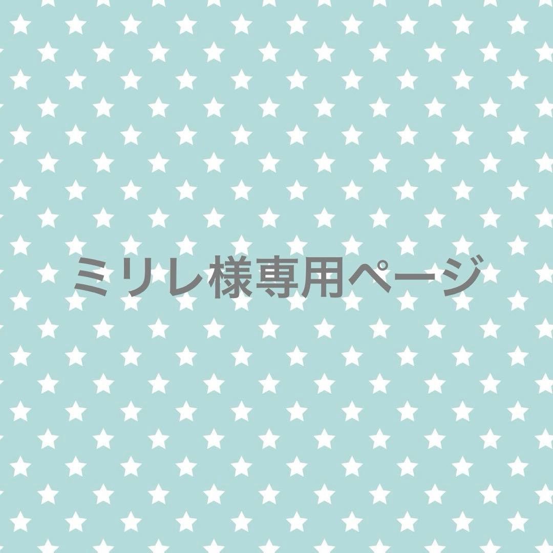 ミリレページ　ぷっくりネームボード