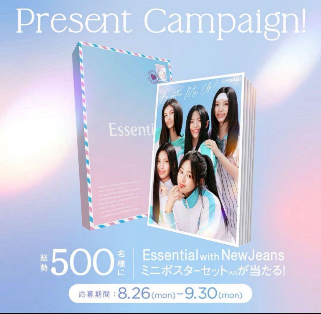 花王 Essential with NewJeans ミニポスターセット