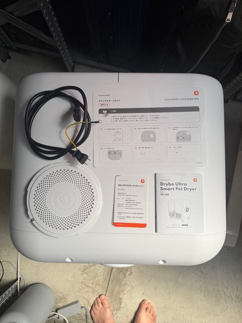 runPET(ホームランペット)」 Drybo Ultra ☆引取値引有