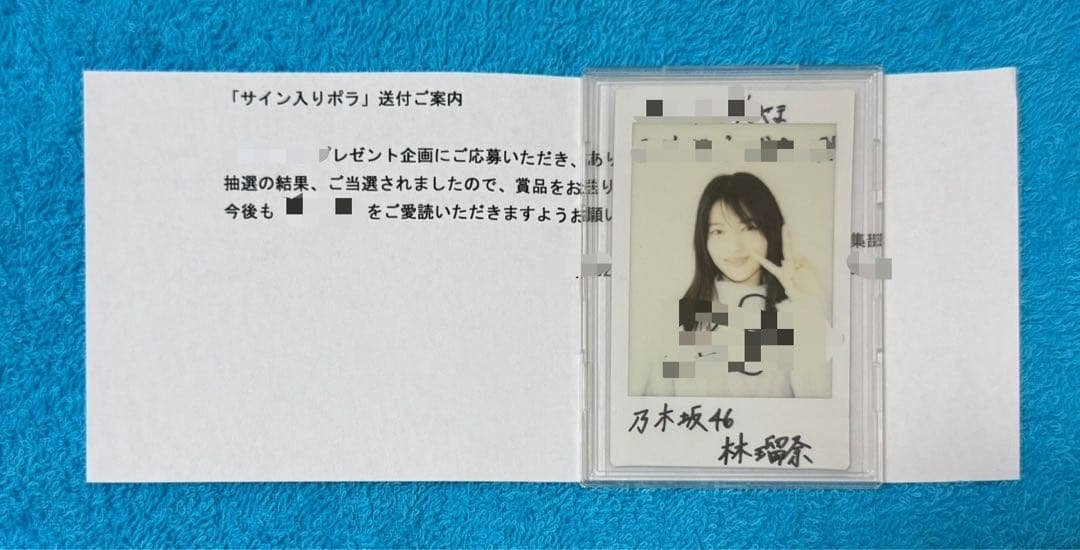 た*ん様 乃木坂46 林瑠奈 直筆サイン入りチェキ