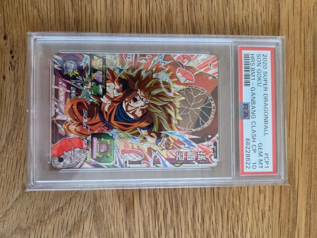 ドラゴンボールヒーローズ孫悟空 PSA 10