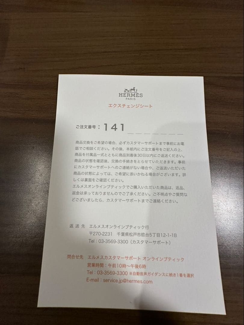 HERMES オスモズGMリング　サイズ59号