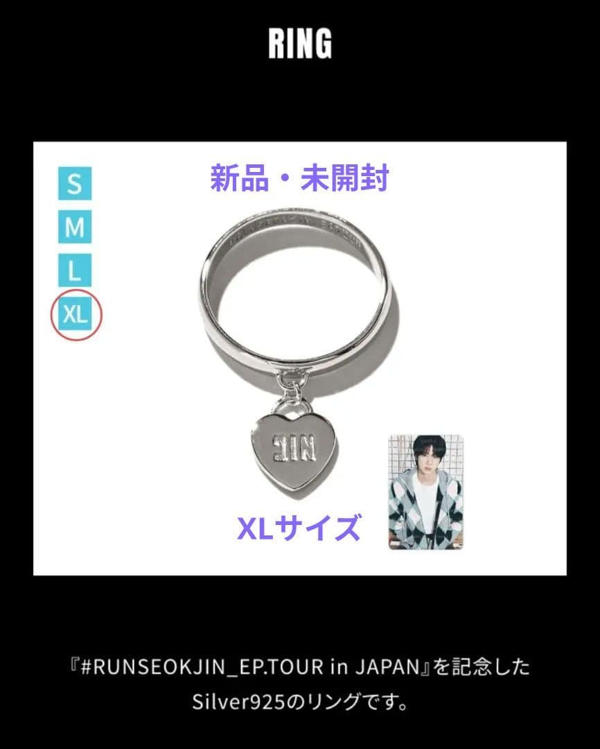 RUNSEOKJIN in JAPAN リング　XL BTS JIN　指輪