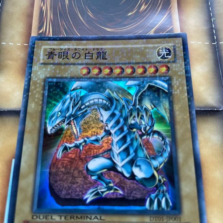 遊戯王カード 青眼の白龍