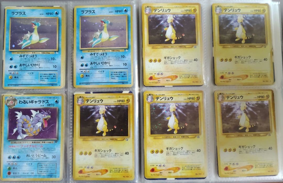 ポケモンカード旧裏 キラ87枚 まとめ売り リザードン ゲンガーミュウツー状態難