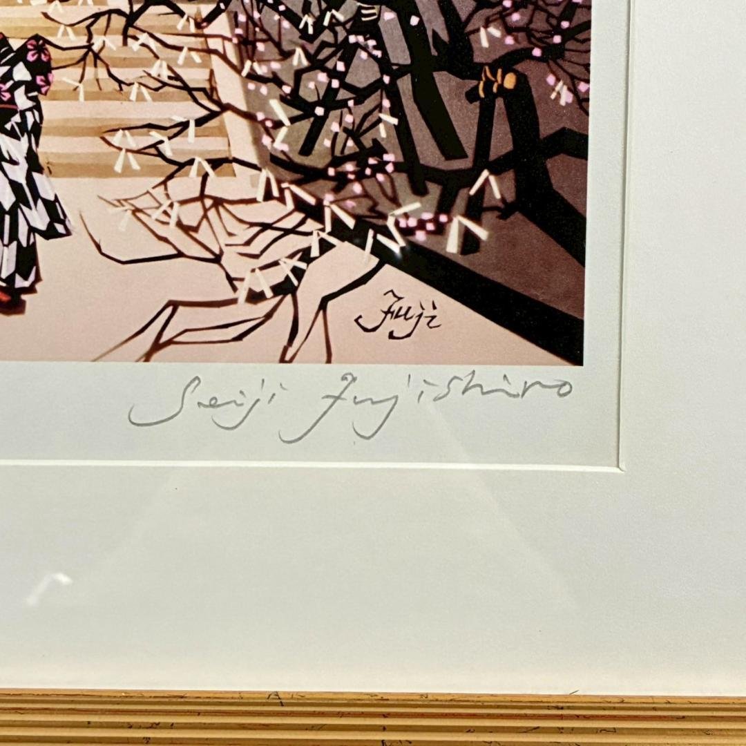 美品 藤城清治「日本の愛唄歌1月 手まり唄」レフグラフ 直筆サイン入 楽譜付