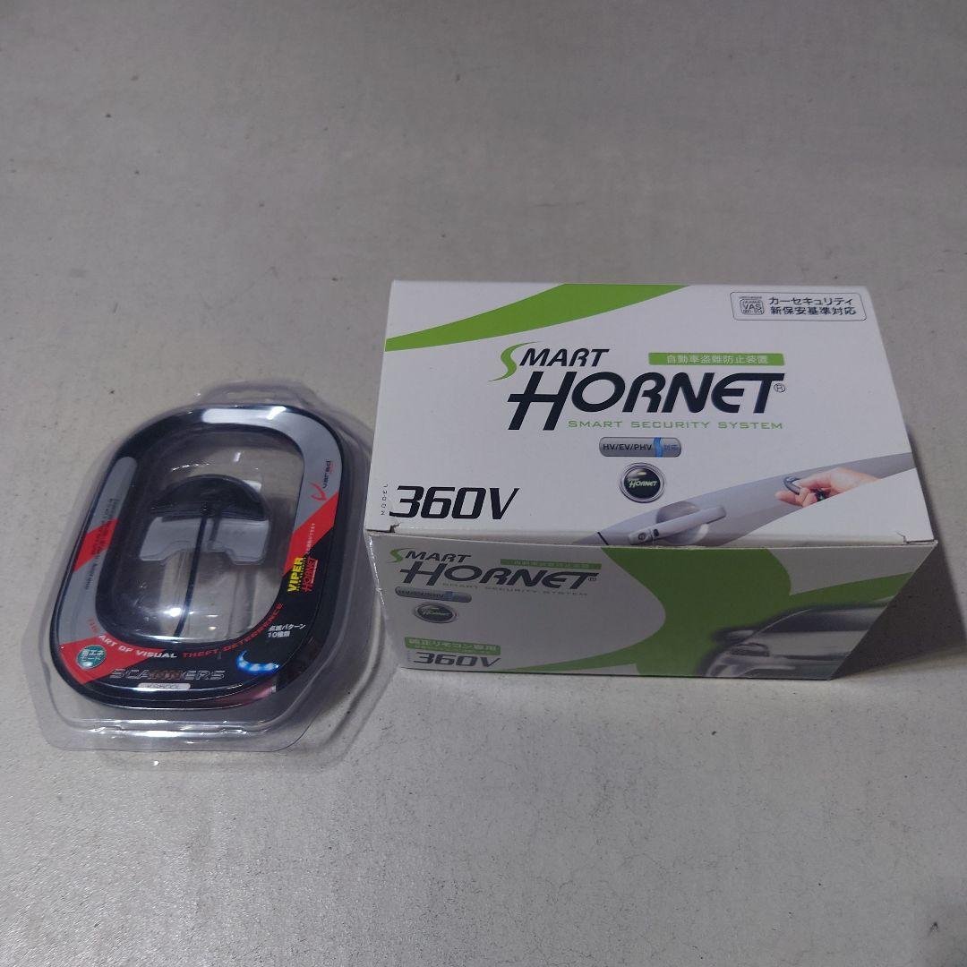SMART HORNET 360V セキュリティシステム