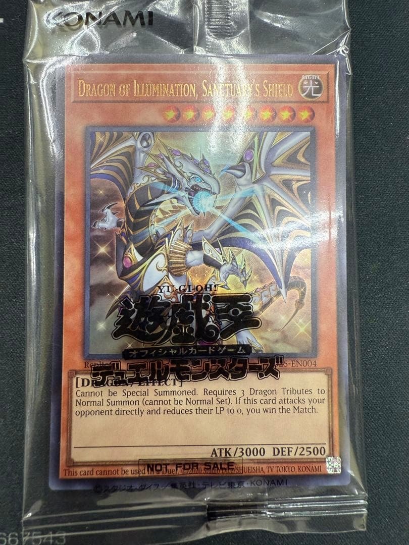 遊戯王　日本選手権　店舗予選　プロモ　未開封　1枚