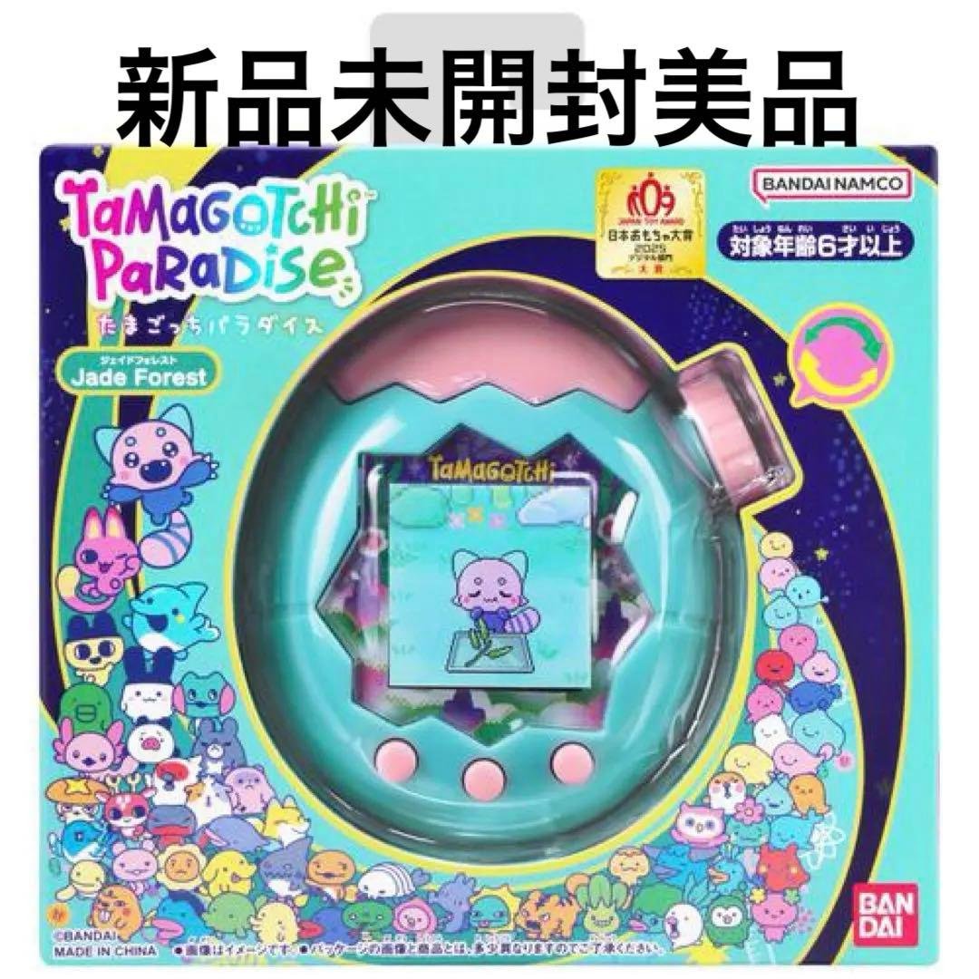 値下げ　たまごっちパラダイス ジェイドフォレスト