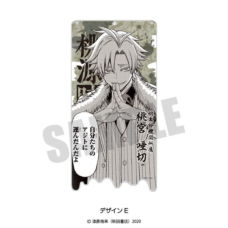 桃源暗鬼　アクリルボード E　桃宮唾切