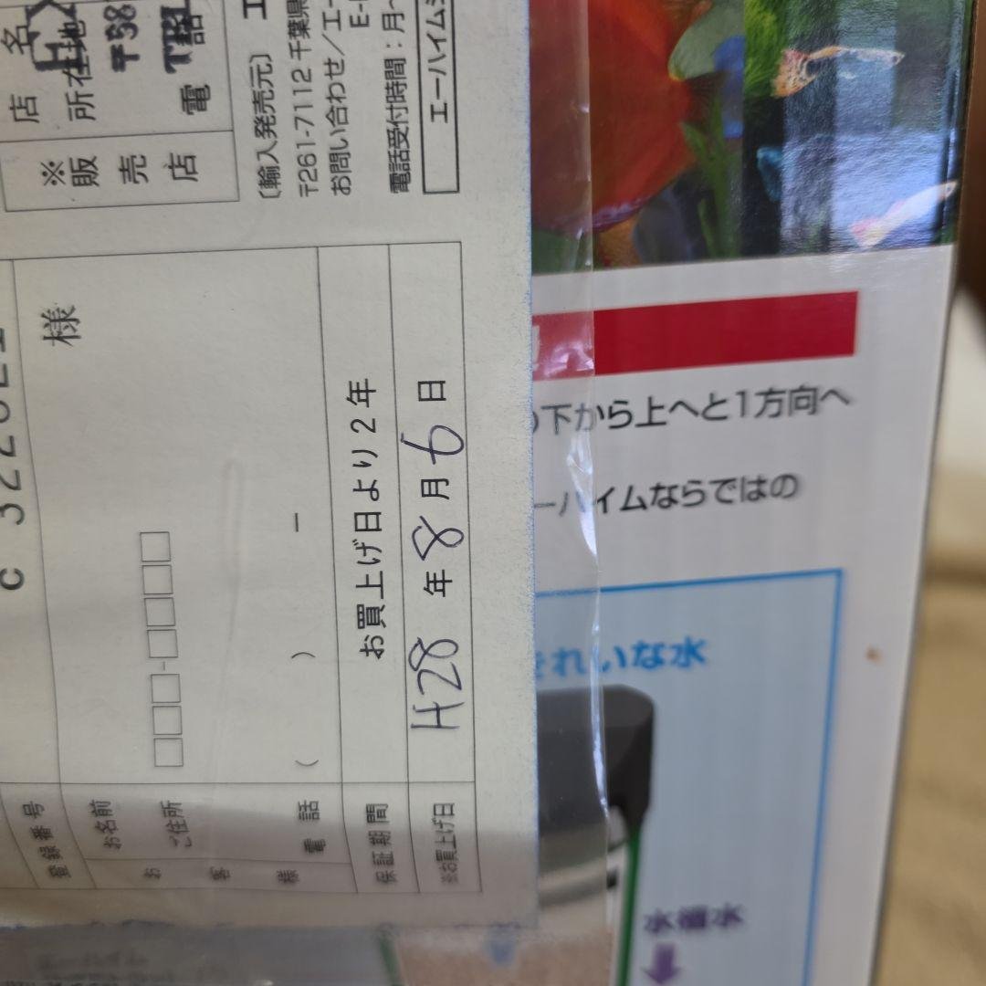 EHEIM classic 2213 外部フィルター