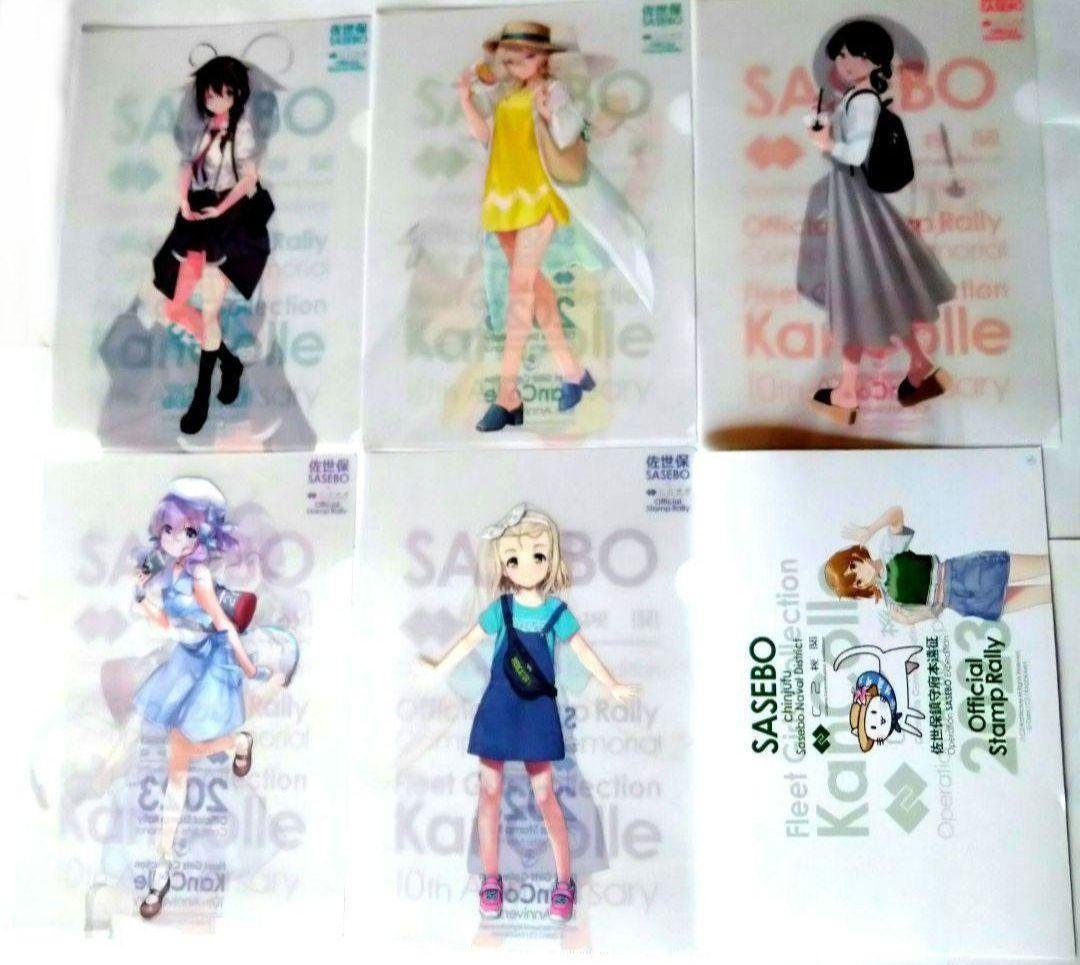 艦これ　佐世保遠征　クリアファイル&スタンプシート