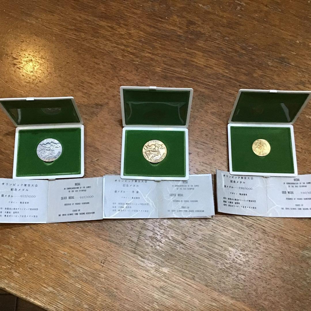 東京オリンピック記念メダル　金、銀、銅