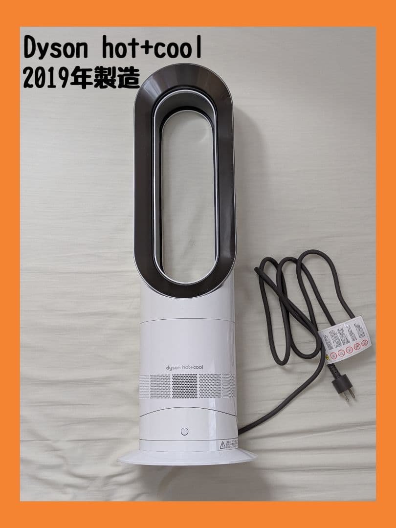 Dyson hot+cool　/　2019年製造