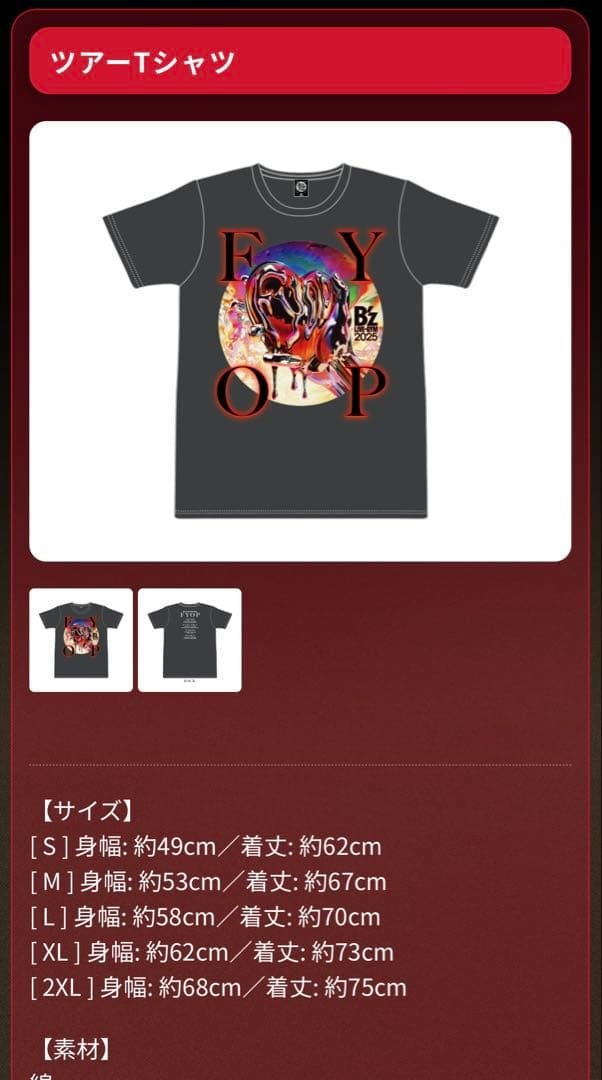B’z FYOP ツアーTシャツ Mサイズ 新品