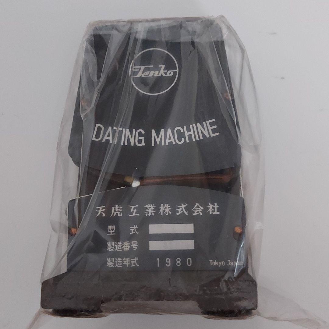 国鉄ダッチングマシン