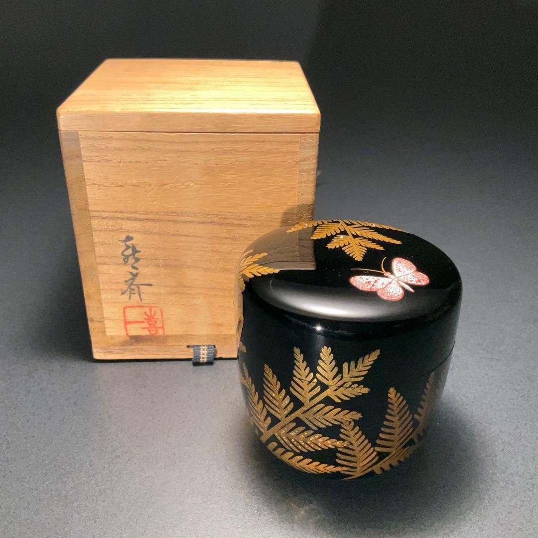 棗　池田喜一　加賀蒔絵　蝶にシダ　共箱　R1327ダN3