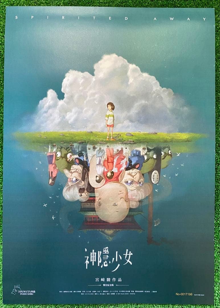 【ラスト1枚】激レア　非売品　ジブリ　千と千尋の神隠し　海外ポスター　宮崎駿